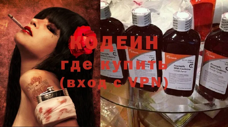 МЕГА ссылки  мориарти телеграм  Codein Purple Drank  Новая Ляля 