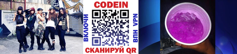 что такое   МЕГА tor  Codein Purple Drank  Новая Ляля 