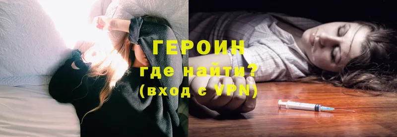 Героин Heroin  Новая Ляля 