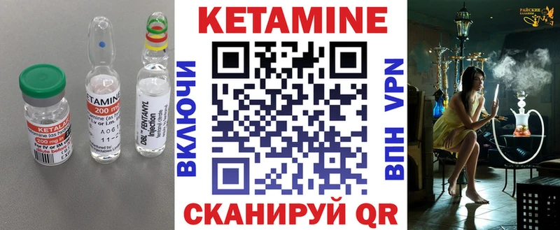 КЕТАМИН ketamine  Новая Ляля 