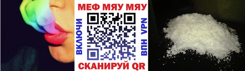 Меф  Новая Ляля