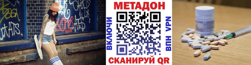 МЕТАДОН methadone  Новая Ляля 