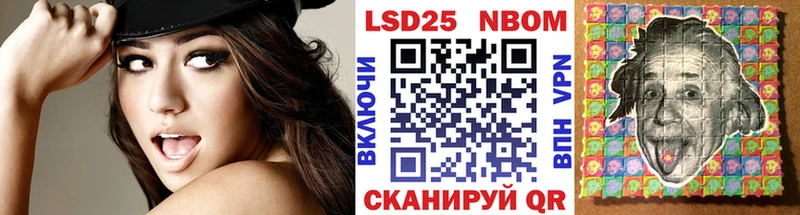 Марки 25I-NBOMe 1,5мг  Новая Ляля 